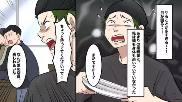 焼肉店で…呼んでも”一向に来ない”店員に違和感。客「まだですか？」直後⇒【店員の一言】に…客「感じ悪いな…」