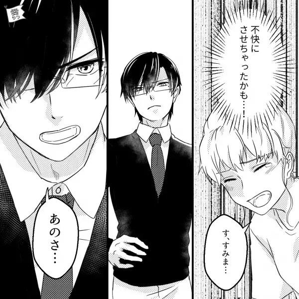 夫の命令で“最低な義実家に引っ越して”数日後…義弟『なんか義姉さんってさ～』嫁『すみま…』⇒素敵な男性を【見抜くポイント】
