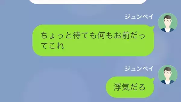 ママ友旅行へ行った妻が…夫「なんで男と腕組んでるんだ？」妻「へ？」→夫「しかも相手って…」徐々に違和感のつじつまがあっていき！？