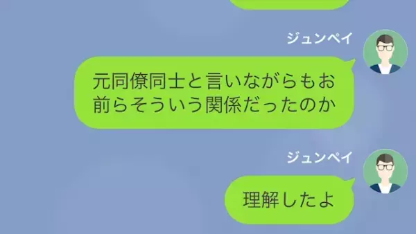 ママ友旅行へ行った妻が…夫「なんで男と腕組んでるんだ？」妻「へ？」→夫「しかも相手って…」徐々に違和感のつじつまがあっていき！？