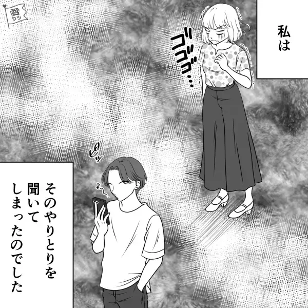 旅行中…”見知らぬの女”と電話をはじめた彼『俺には君だけだよ』→私『堂々と浮気？』その後、彼は”想定外の反応”をして！？