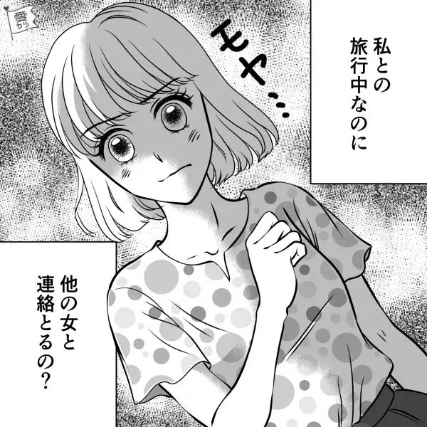 旅行中…”見知らぬの女”と電話をはじめた彼『俺には君だけだよ』→私『堂々と浮気？』その後、彼は”想定外の反応”をして！？