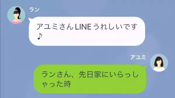我が家から”浴衣”を盗んだママ友『貸してくれたじゃないですかぁ！』私『え？何言ってるんですか』⇒”無茶苦茶な言い分”にドン引き…