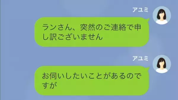 我が家から”浴衣”を盗んだママ友『貸してくれたじゃないですかぁ！』私『え？何言ってるんですか』⇒”無茶苦茶な言い分”にドン引き…