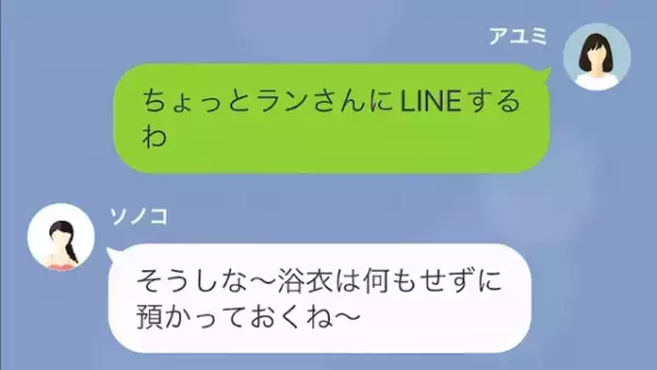 我が家から”浴衣”を盗んだママ友『貸してくれたじゃないですかぁ！』私『え？何言ってるんですか』⇒”無茶苦茶な言い分”にドン引き…
