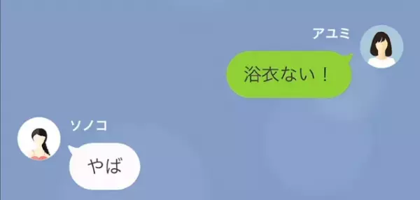 我が家から”浴衣”を盗んだママ友『貸してくれたじゃないですかぁ！』私『え？何言ってるんですか』⇒”無茶苦茶な言い分”にドン引き…