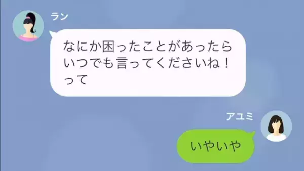 我が家から”浴衣”を盗んだママ友『貸してくれたじゃないですかぁ！』私『え？何言ってるんですか』⇒”無茶苦茶な言い分”にドン引き…