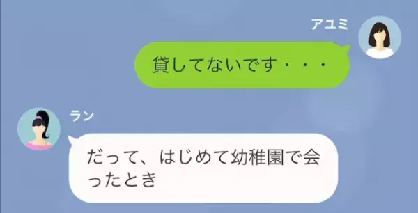 我が家から”浴衣”を盗んだママ友『貸してくれたじゃないですかぁ！』私『え？何言ってるんですか』⇒”無茶苦茶な言い分”にドン引き…