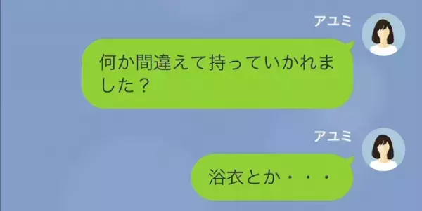 我が家から”浴衣”を盗んだママ友『貸してくれたじゃないですかぁ！』私『え？何言ってるんですか』⇒”無茶苦茶な言い分”にドン引き…