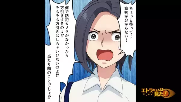 夫『小遣い制にするから万引きするしかなかった！』私『は？ちょっと待って…』→責任転嫁に呆然し…堪忍袋の緒が切れる！？