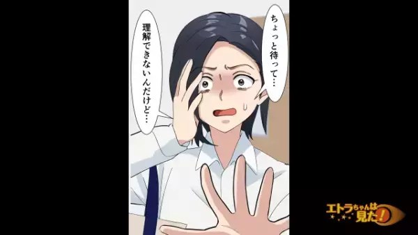 夫『小遣い制にするから万引きするしかなかった！』私『は？ちょっと待って…』→責任転嫁に呆然し…堪忍袋の緒が切れる！？