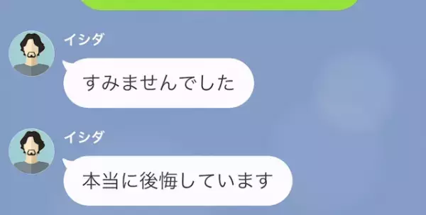 妻と部下が『浮気旅行中』だと気付き…部下「今、実家です」夫「嘘つけ」→浮気バレした部下は…反省するが時すでに遅し！？
