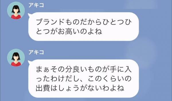 夫「通帳から100万減っていたんだけど…」妻「ああ、それねｗ」→妻の”豪遊生活”が判明し…トンデモ持論連発！？