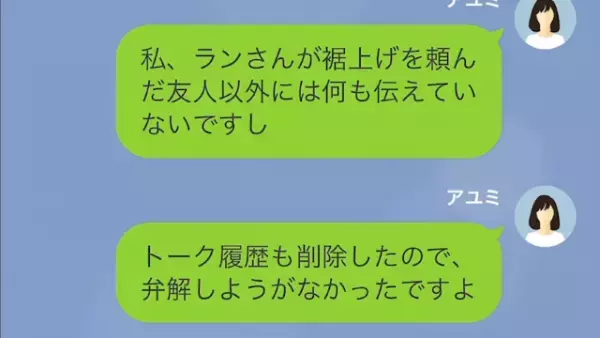 ママ友が幼稚園に”悪質な嘘”を広め…私「悪者扱いですか！？」ママ友「だって…ずるいです！」→私の態度を見て…衝撃発言！？