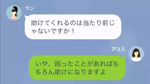 ママ友が幼稚園に”悪質な嘘”を広め…私「悪者扱いですか！？」ママ友「だって…ずるいです！」→私の態度を見て…衝撃発言！？