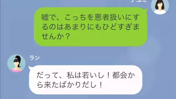 ママ友が幼稚園に”悪質な嘘”を広め…私「悪者扱いですか！？」ママ友「だって…ずるいです！」→私の態度を見て…衝撃発言！？
