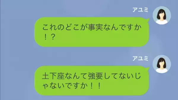 ママ友が幼稚園に”悪質な嘘”を広め…私「悪者扱いですか！？」ママ友「だって…ずるいです！」→私の態度を見て…衝撃発言！？