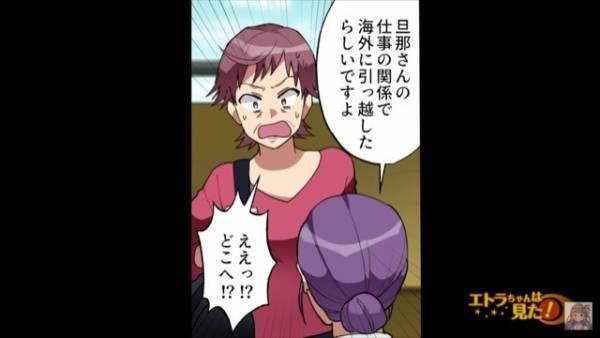 息子夫婦が…1日で消えた！？義母「郵便受けの名前が違う！」「確か車は白だったはず…」→しつこい義母を懲らしめる”秀逸な計画”とは…？