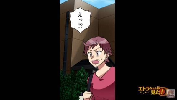 息子夫婦が…1日で消えた！？義母「郵便受けの名前が違う！」「確か車は白だったはず…」→しつこい義母を懲らしめる”秀逸な計画”とは…？