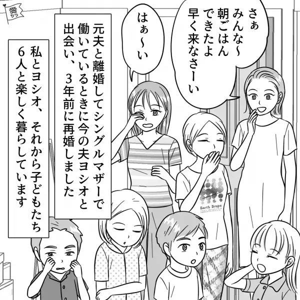 再婚して『8人の大家族』に！正月に義実家へ…子「お年玉いくらかな…」義母「あげられないわ」→お金がないという義母だが…！？