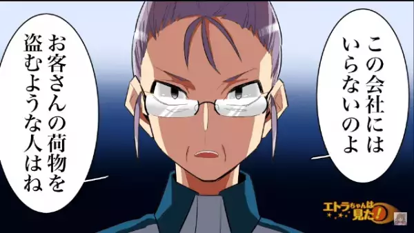 職場で高熱を出し…上司「明日は休みなさい」⇒翌日…上司「もう来なくて結構です」私「…え？」”不当解雇”された理由にゾッ…