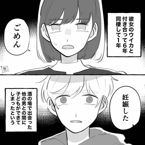 交際7年目のカップル。「ごめん」突然彼女から“予想もしない告白”をされて…！？⇒あなたは大丈夫？【浮気しがちな女性】の特徴