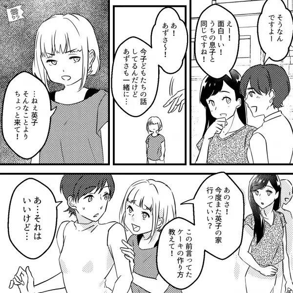 「…ねぇちょっと来て！」幼稚園で“ママ友の取り合い”になって…⇒他人を不快にしてない？【周囲がドン引きする女性】の言動