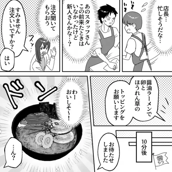 ラーメン屋で”醤油ラーメン”を注文したら…トッピングの卵が入っていない！？客「頼んだのですが…」⇒直後、店員の【まさかの返答】に呆然…