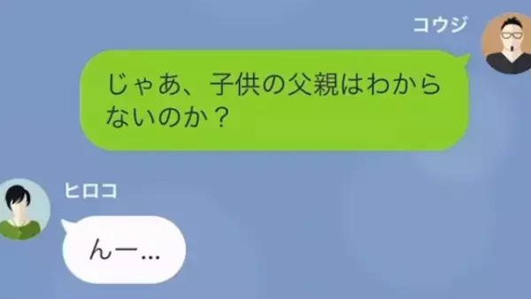 妻「今妊娠8週目なの」→夫「冗談だろ？」身に覚えがないのに…妻から妊娠の報告？→直後、妻の【ありえない発言】に呆然…