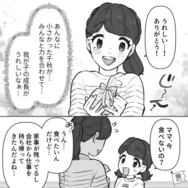 娘から手作りの“サツマイモと栗の蒸しパン”をもらった母。棚の中にしまっていたが…→「見当たらない…？」その後【ありえない光景】に顔面蒼白！？