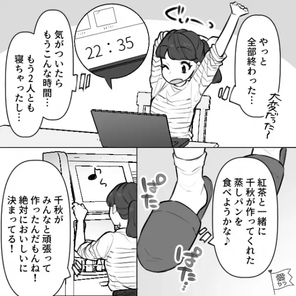 娘から手作りの“サツマイモと栗の蒸しパン”をもらった母。棚の中にしまっていたが…→「見当たらない…？」その後【ありえない光景】に顔面蒼白！？