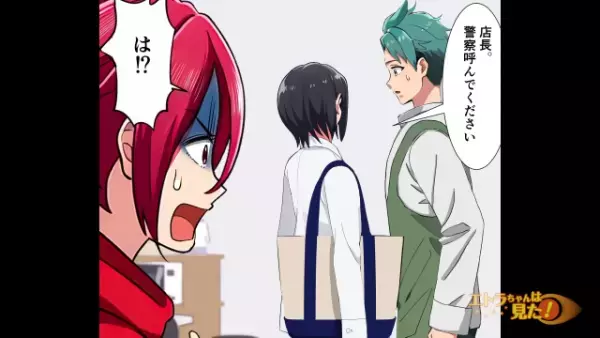 職場のスーパーで…妻「…警察を呼んでください」夫「は！？」→夫を”警察”に突き出したワケ