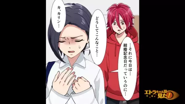 職場のスーパーで…妻「…警察を呼んでください」夫「は！？」→夫を”警察”に突き出したワケ