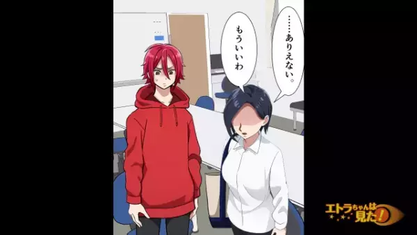 職場のスーパーで…妻「…警察を呼んでください」夫「は！？」→夫を”警察”に突き出したワケ