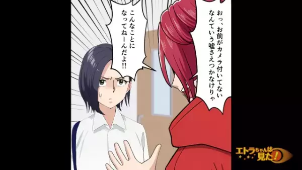 職場のスーパーで…妻「…警察を呼んでください」夫「は！？」→夫を”警察”に突き出したワケ