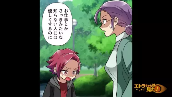 『母ちゃん、本当は俺らのことどうでもいいんでしょ』”残業漬け”の母→勘違いを解こうとするが…母「あれ…どこ行ったの…？」