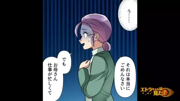 『母ちゃん、本当は俺らのことどうでもいいんでしょ』”残業漬け”の母→勘違いを解こうとするが…母「あれ…どこ行ったの…？」