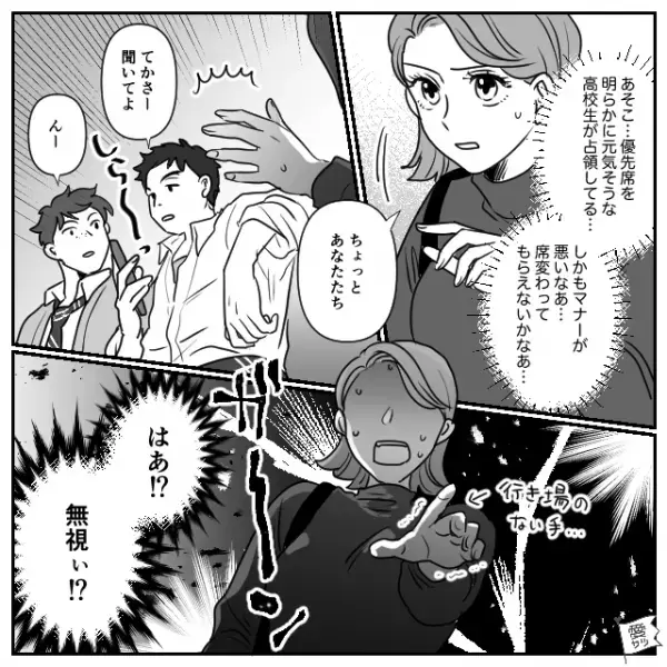 電車内で…妊婦が立っているのに【優先席】を占領する学生。注意した結果…『はあ！？』⇒女性を大切にしない男性の特徴
