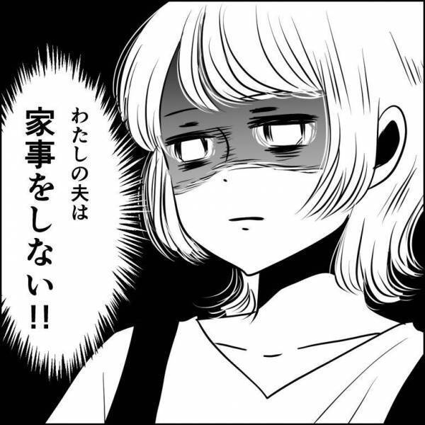 「フルタイムで私も働いているのに…！」家事をしない旦那にため息…⇒【結婚に不向きな男性】のセリフ3選