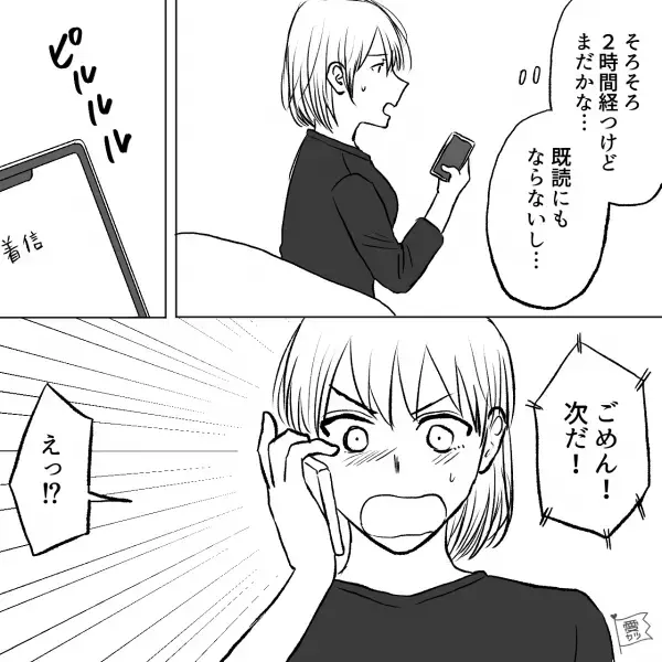 “発熱した子どもたち”の診察は2時間待ち！夫に順番待ちをお願いした結果…「え！？」→結婚して“後悔しそう”な相手の特徴