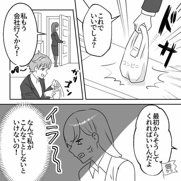 3日間“音信不通だった彼”が急に朝帰り！？「私もう会社行くから」→直後、彼が放った【ありえない発言】に怒り心頭！？