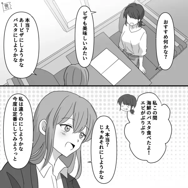 パスタ屋で…「おいしそう！」「エビが大きい！」料理に大満足♡しかし…男性客「調味料ないじゃん」⇒直後【衝撃の光景】を目撃！？