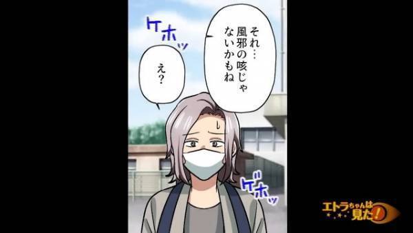 “咳”がいつまでたっても治らない…！？風邪薬もきちんと飲んでいたが…先輩「これ飲んでみたら？」見せられた薬に…驚愕！？