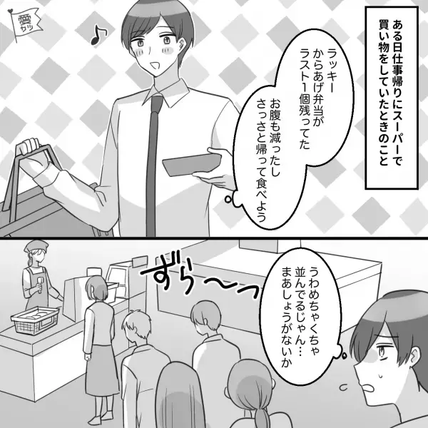 スーパーで…行列に割り込みをする女性客！？店員「こちらのお客様が先に…」→次の瞬間、女性客の【ありえない言い分】に絶句…