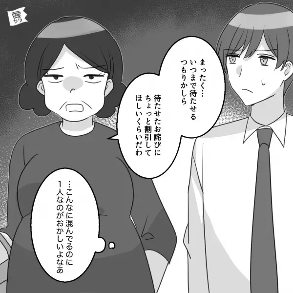 スーパーで…行列に割り込みをする女性客！？店員「こちらのお客様が先に…」→次の瞬間、女性客の【ありえない言い分】に絶句…