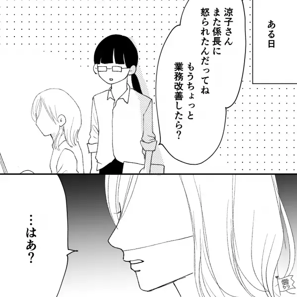 仕事のミスで上司から“何度も怒られる”同僚。「もうちょっと業務改善したら？」⇒同僚「はぁ？」衝撃の逆ギレに周りは大困惑…