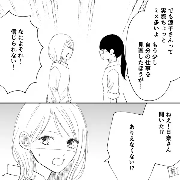 仕事のミスで上司から“何度も怒られる”同僚。「もうちょっと業務改善したら？」⇒同僚「はぁ？」衝撃の逆ギレに周りは大困惑…