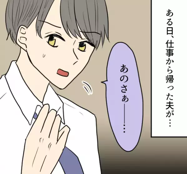 「昼食代って結構かかるよな～」夫の要求で“節約弁当”を作ると…「あのさぁー…」⇒【衝撃の小言】に妻、プッツン！！