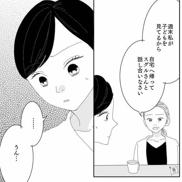 感染症対策で夫と別居中。夫からの“カーナビ故障LINE”に違和感があり…⇒なぜ？夫の浮気心を刺激する可能性がある行動