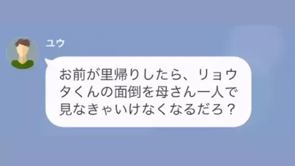 夫「里帰り出産中止できないか？」→妻「え？」突然の提案に困惑していると…→「お前が里帰りしたら…」夫の【まさかの言葉】に妻唖然！